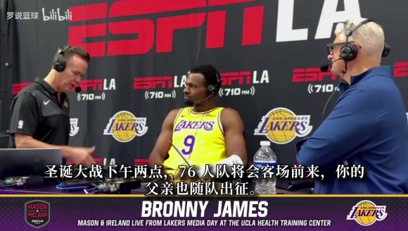 詹姆斯父子大戰？佈朗尼：妹妹肯定支持我，媽媽就不確定了😂