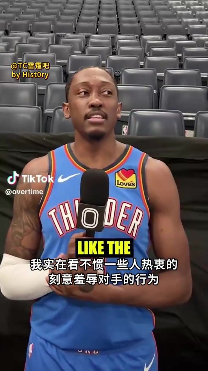 杰威：有些年轻球员热衷于羞辱对手我实在反感，也容易被回旋镖！
